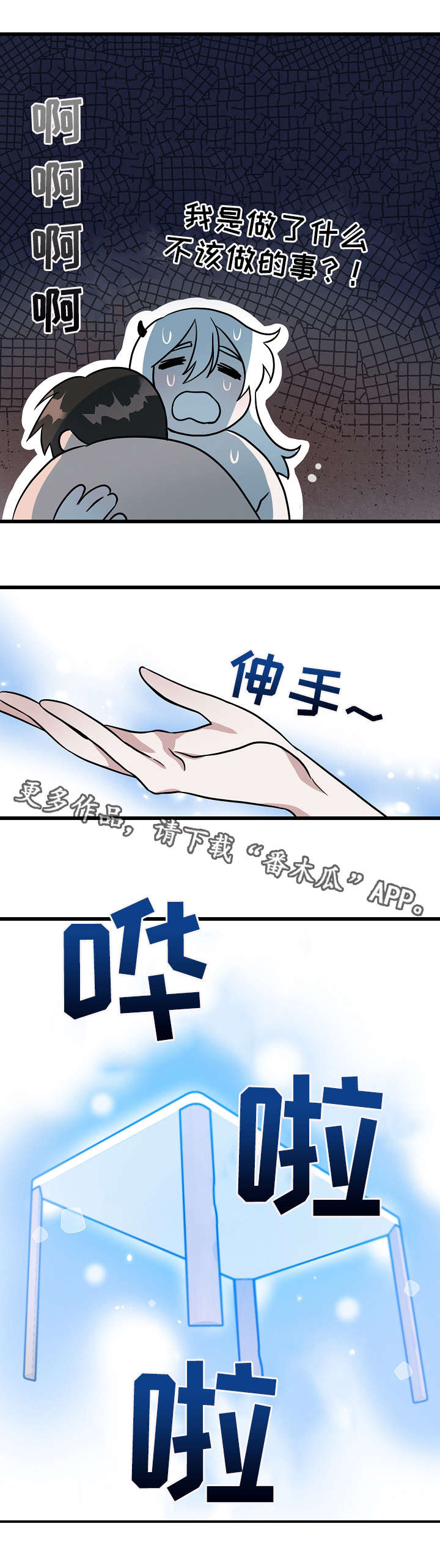 第16话：第16章：昏倒预览分镜