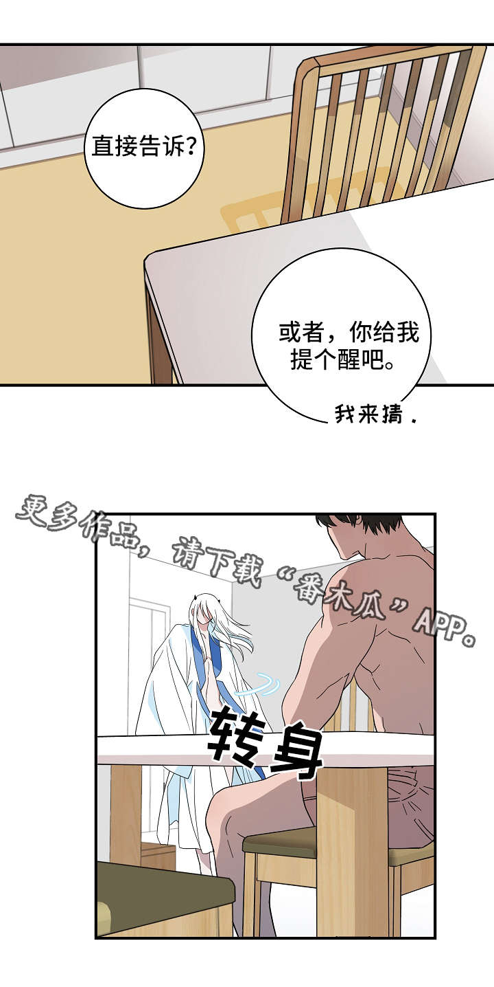 第18话：第18章：发芽预览分镜