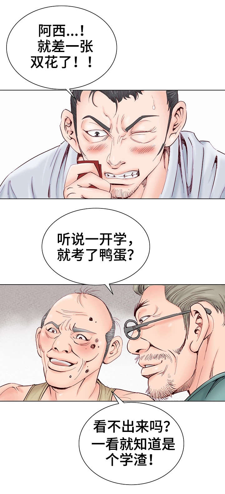 第1话：第1章：童年预览分镜