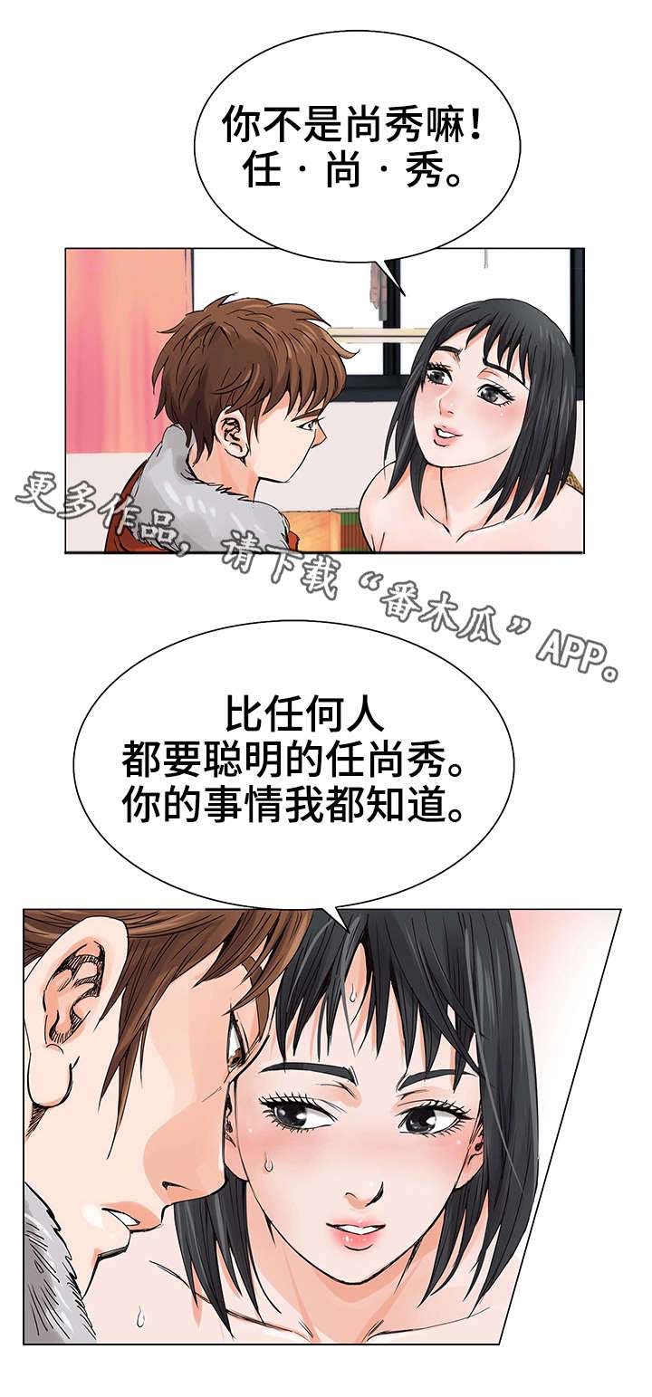第6话：第6章：耳光预览分镜
