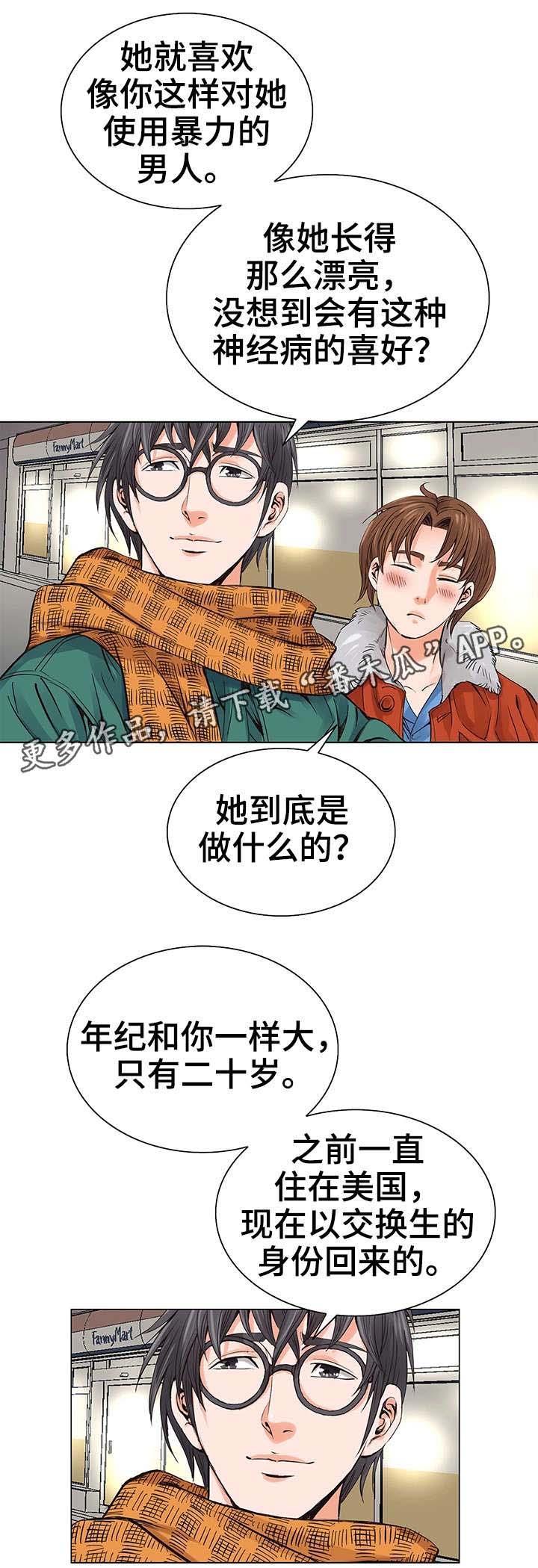 第7话：第7章：赚钱手段预览分镜
