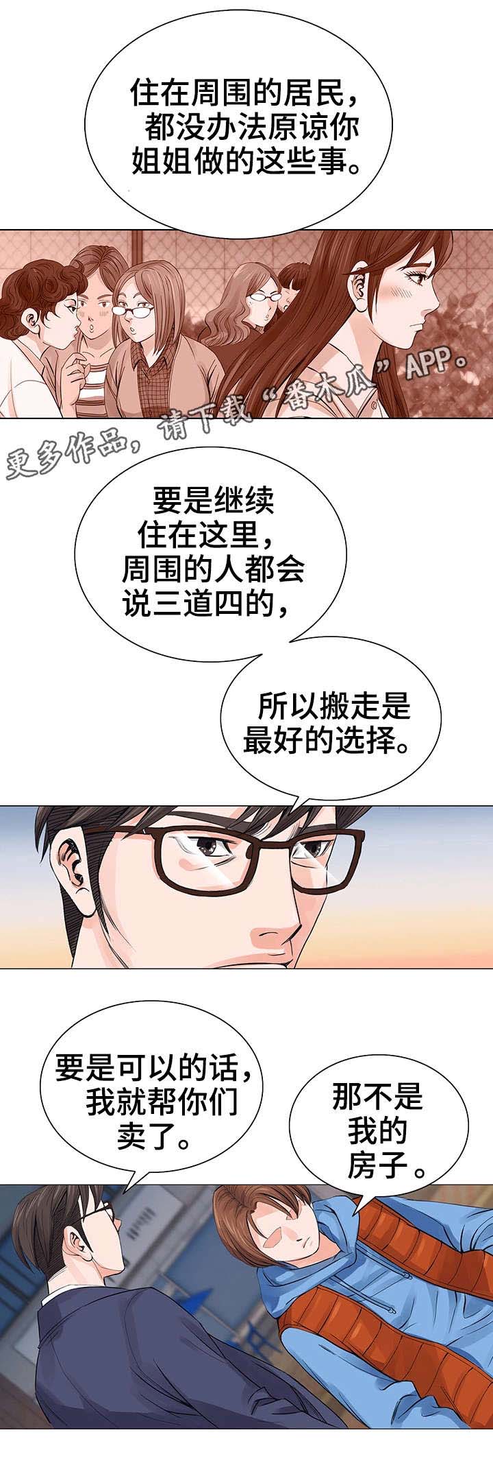 第11话：第11章：一团乱预览分镜