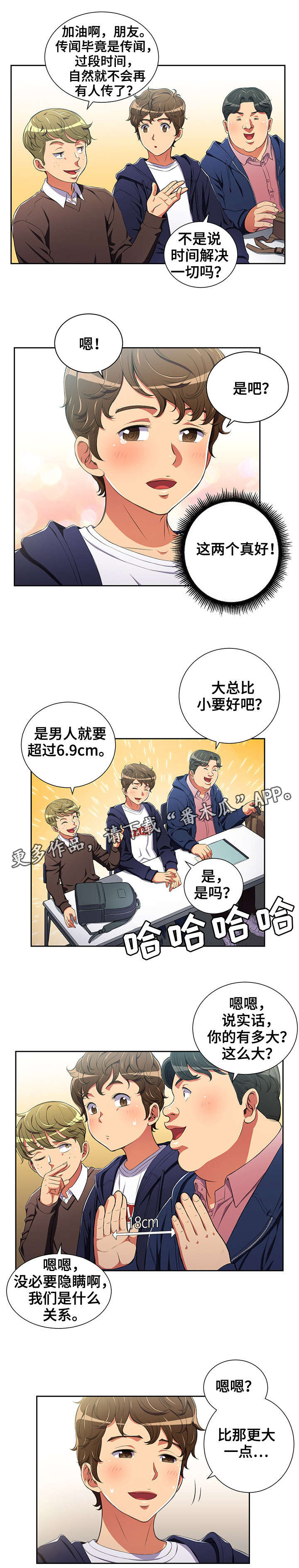 第5话：第5章：议论预览分镜