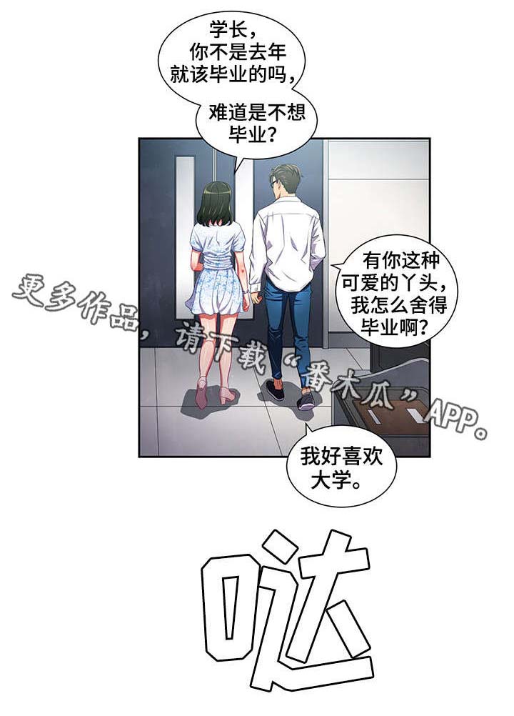 第7话：第7章：小太妹预览分镜