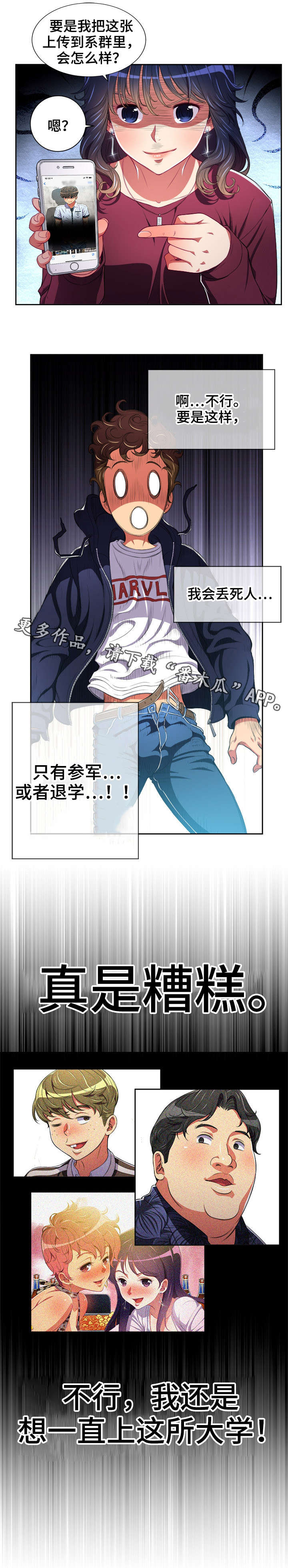 第8话：第8章：威胁预览分镜