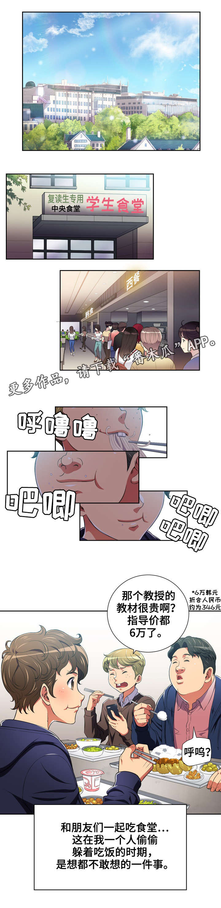 第10话：第10章：恶女预览分镜