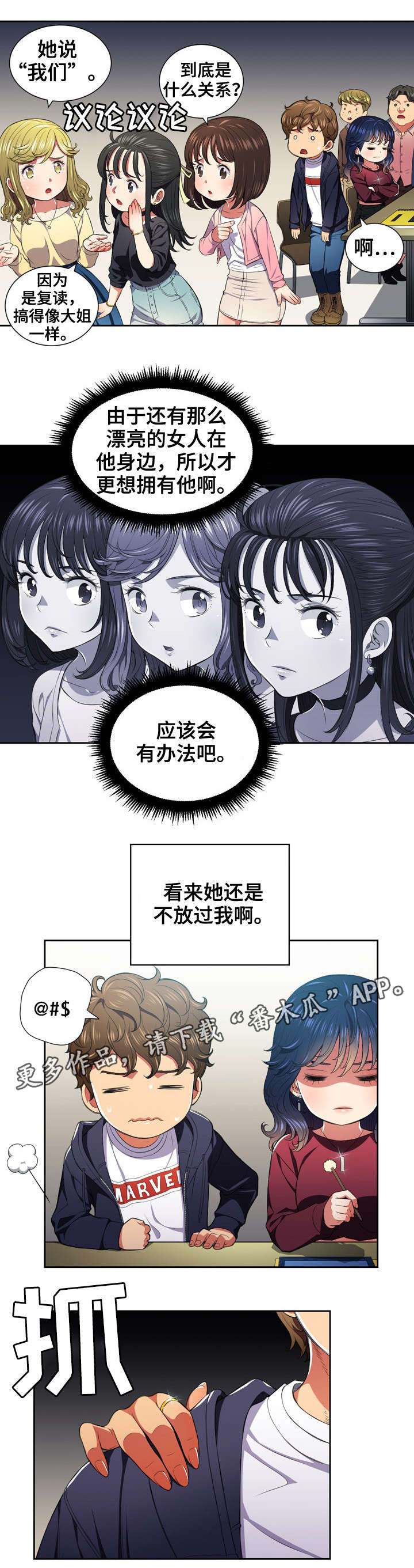 第11话：第11章：解救预览分镜