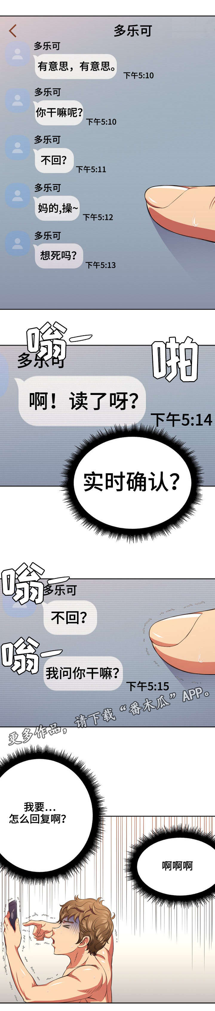 第12话：第12章：回复预览分镜