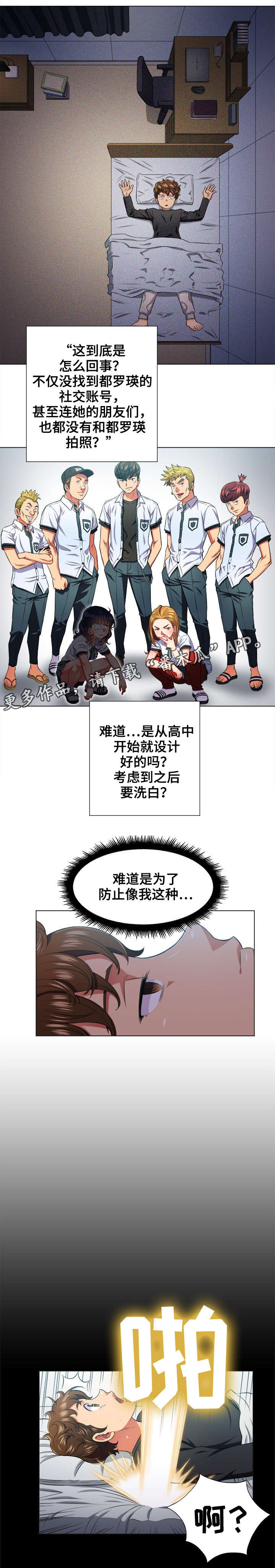 第15话：第15章：发现预览分镜