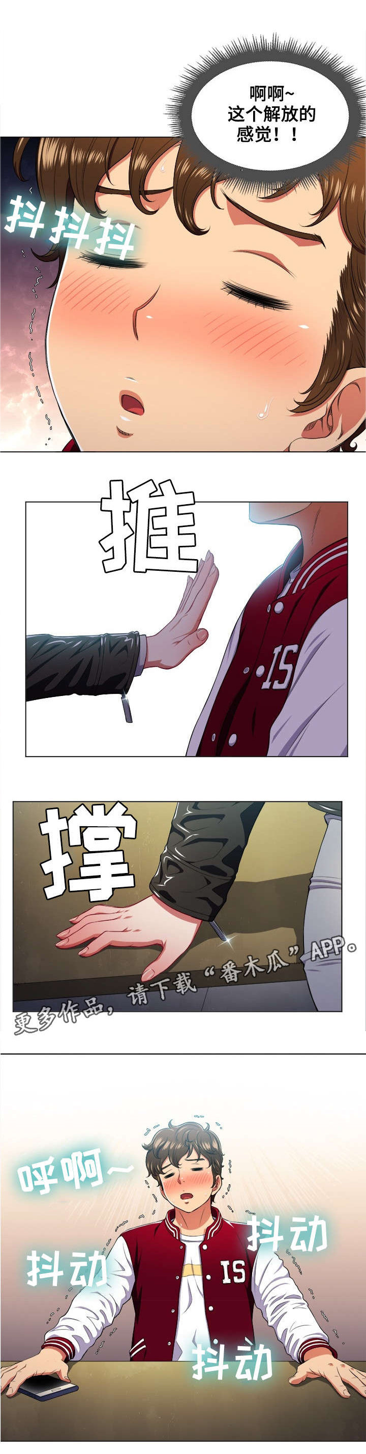 第18话：第18章：触电预览分镜