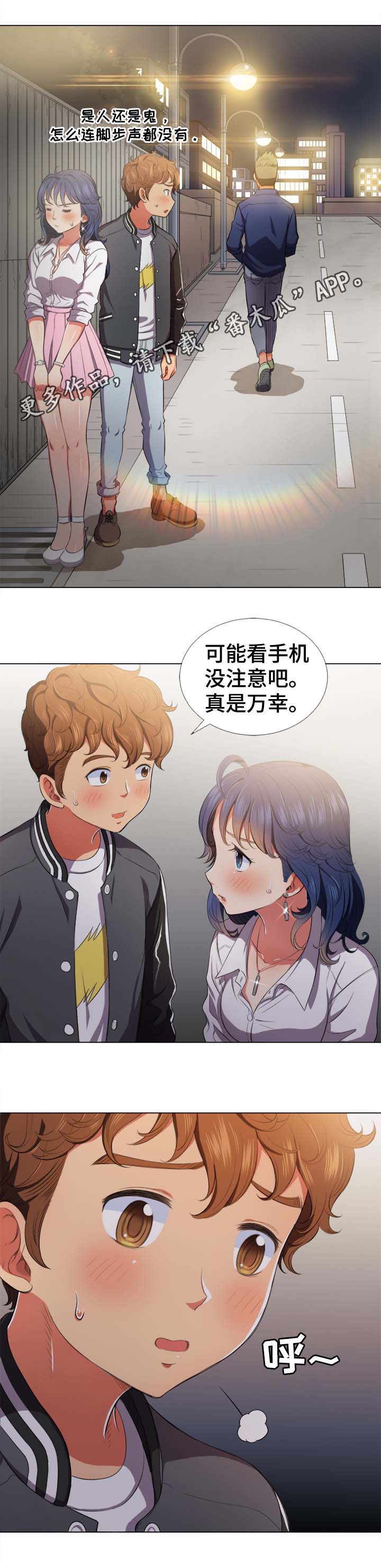 第45章:帮你
