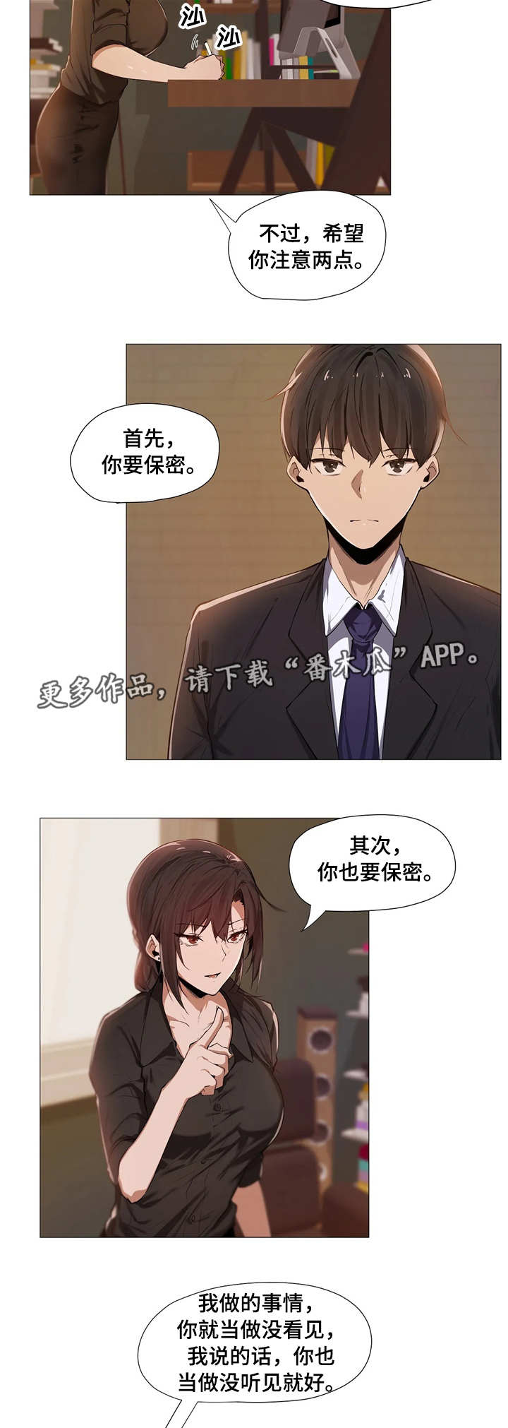 第4话：第4章：保密预览分镜