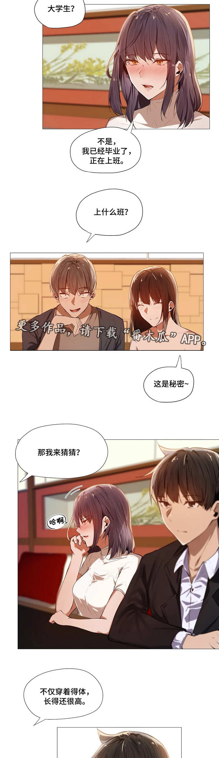 第5话：第5章：社交预览分镜