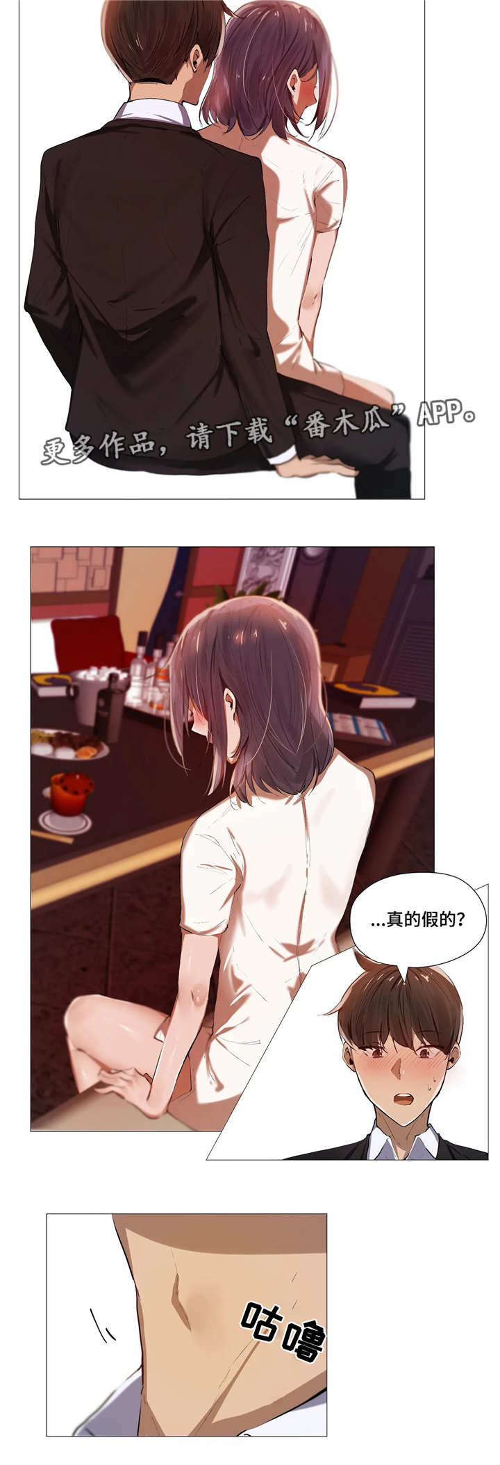 第6话：第6章：危险预览分镜