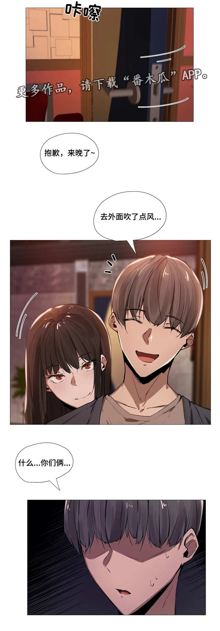 第7话：第7章：同事预览分镜