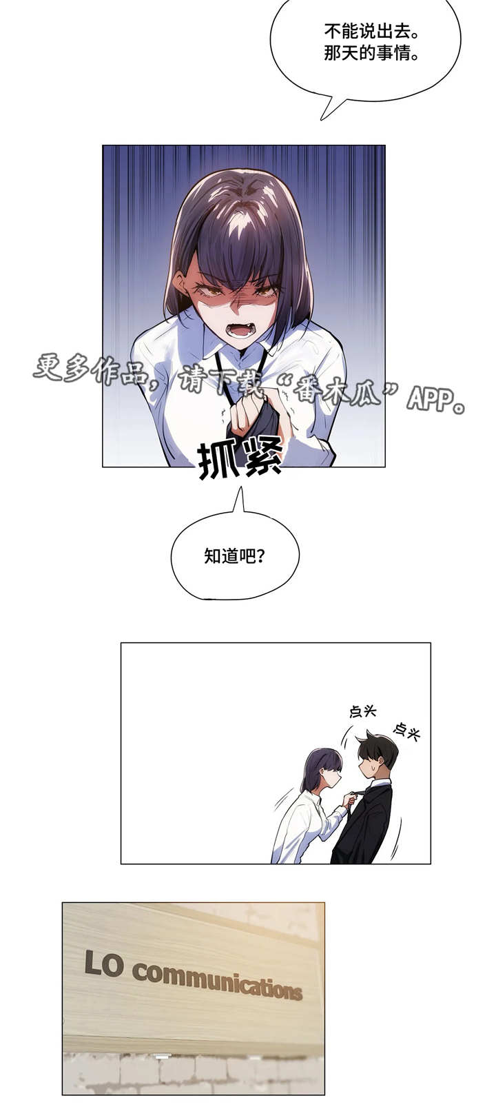 第8话：第8章：老板预览分镜