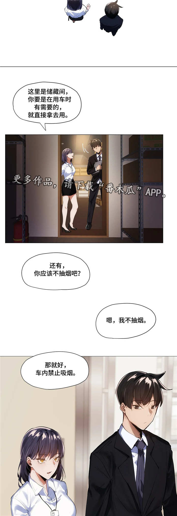 第9话：第9章：聚餐预览分镜