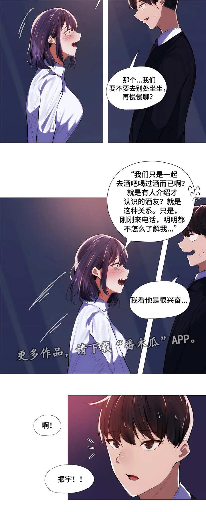 第11话：第11章：解释预览分镜