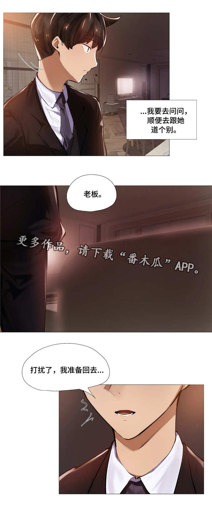 第14话：第14章：靠近预览分镜