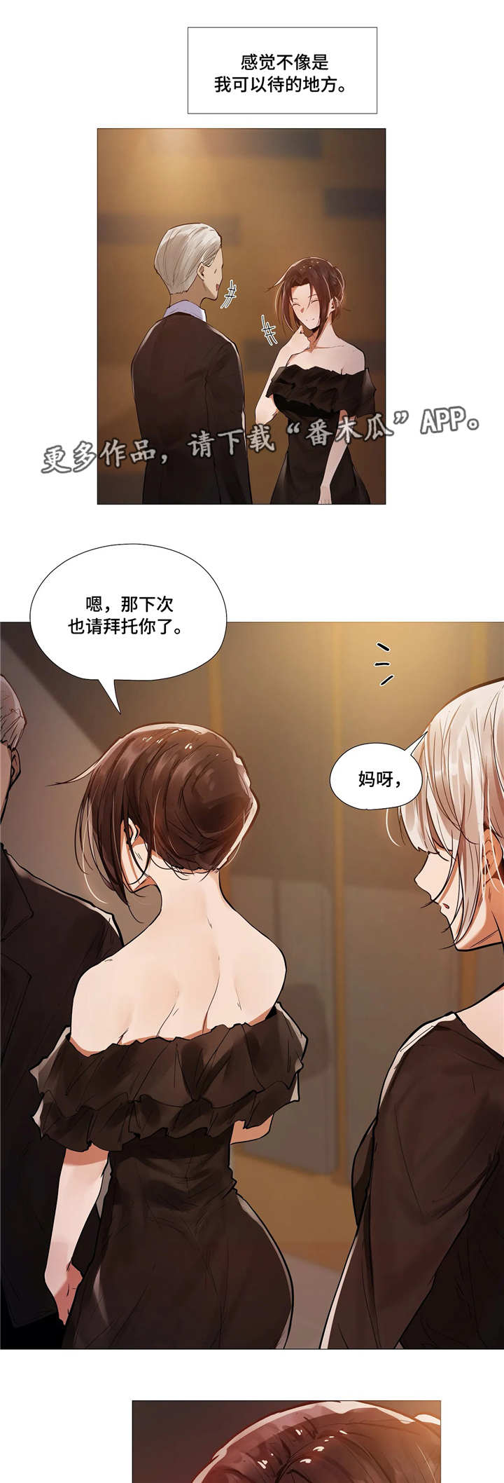 第17话：第17章：别扭预览分镜