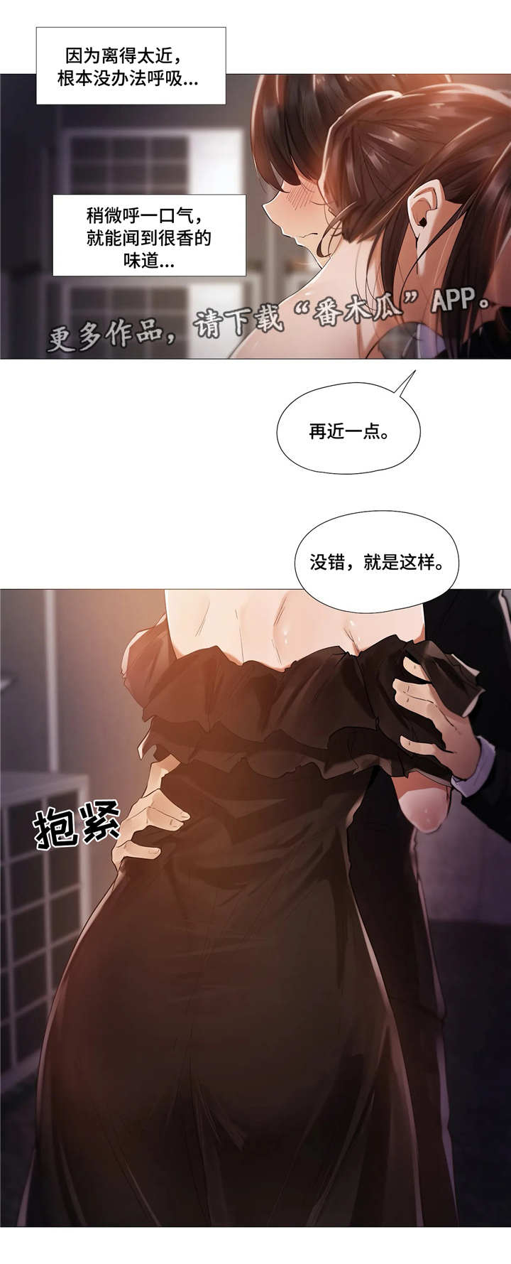 第18话：第18章：隐瞒预览分镜
