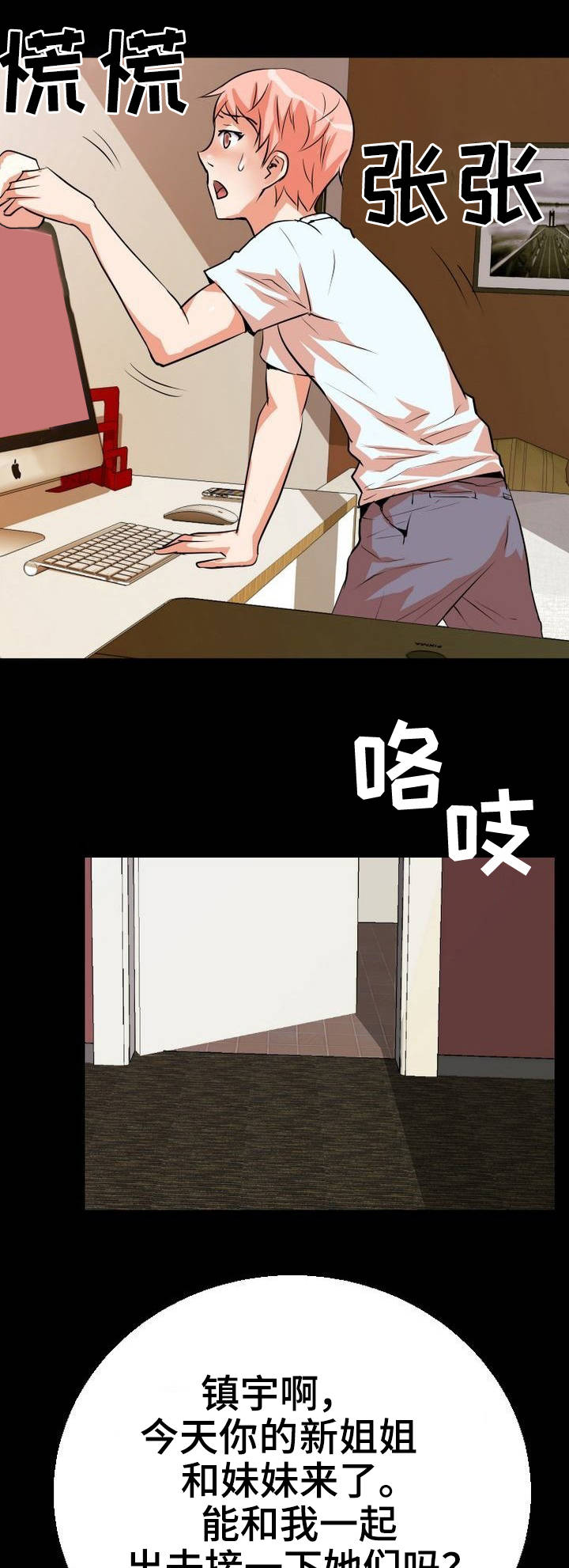 第1话：第1章：新家人预览分镜
