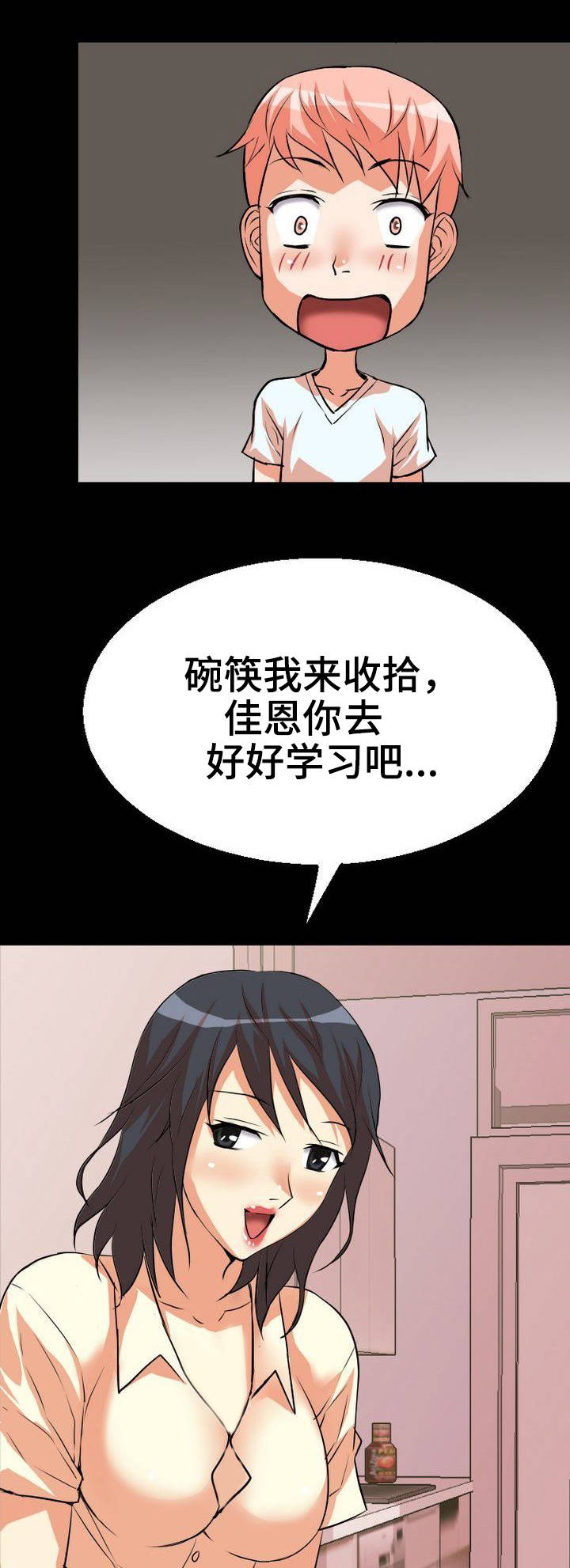 第4话：第4章：辅导预览分镜