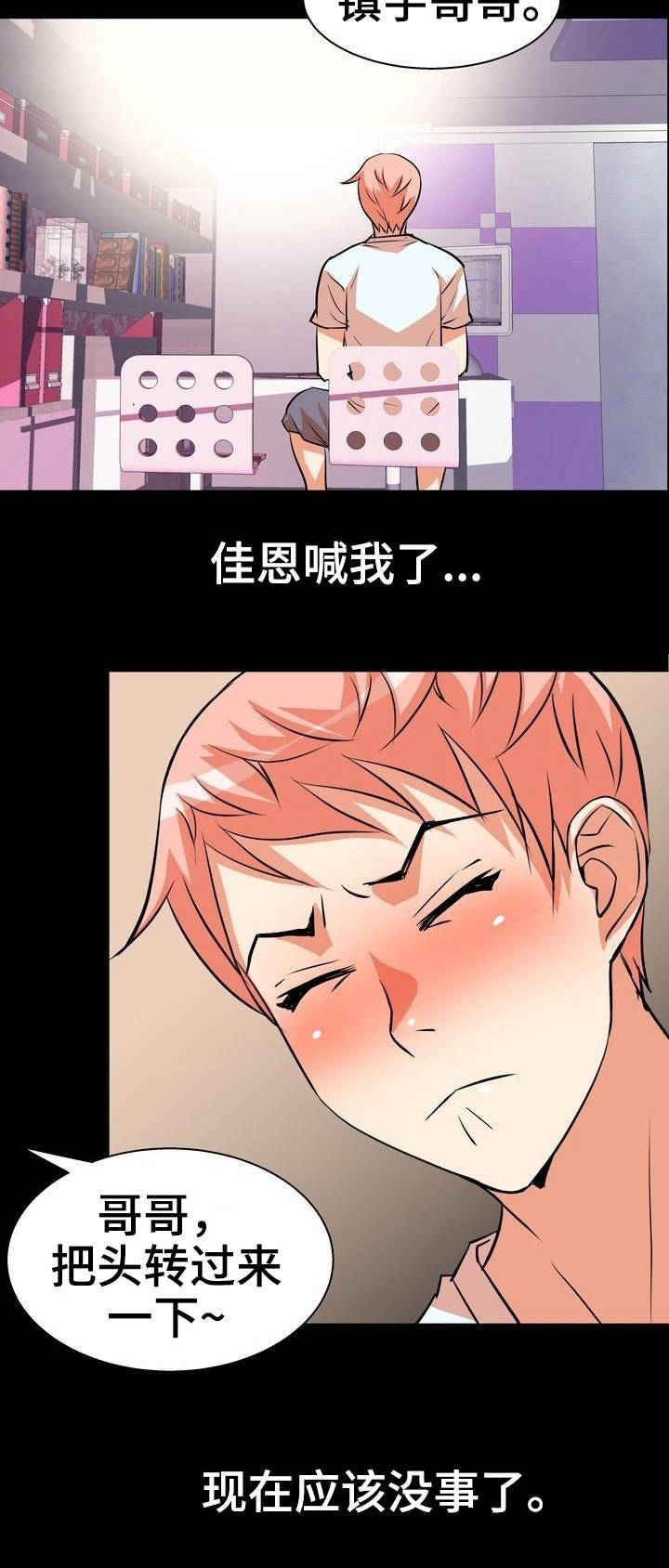 第5话：第5章：放松预览分镜