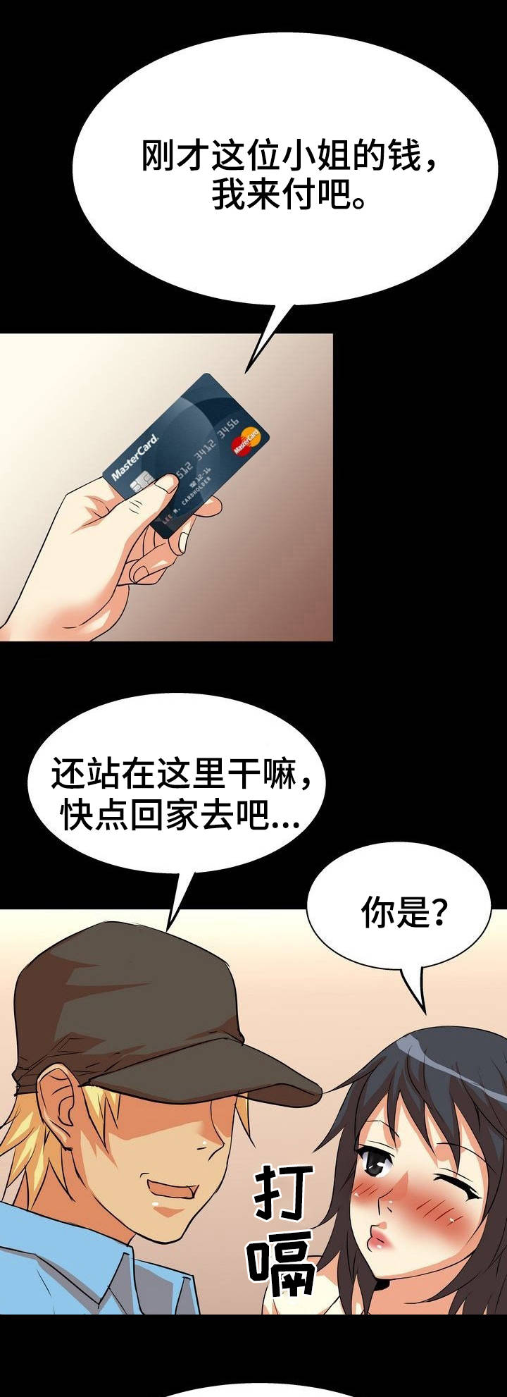 第6话：第6章：定位预览分镜