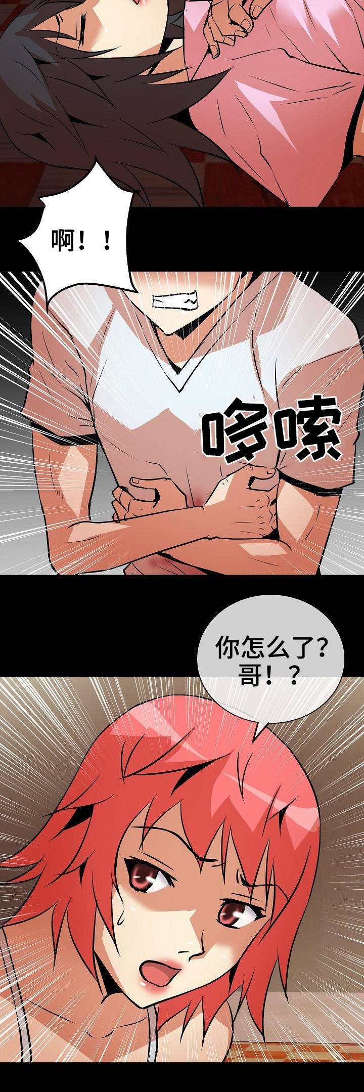 第11话：第11章：上药预览分镜