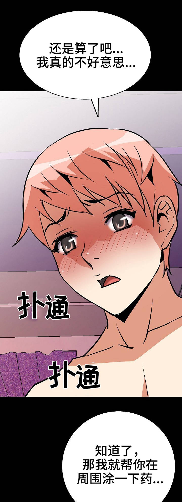 第12话：第12章：明知故问预览分镜