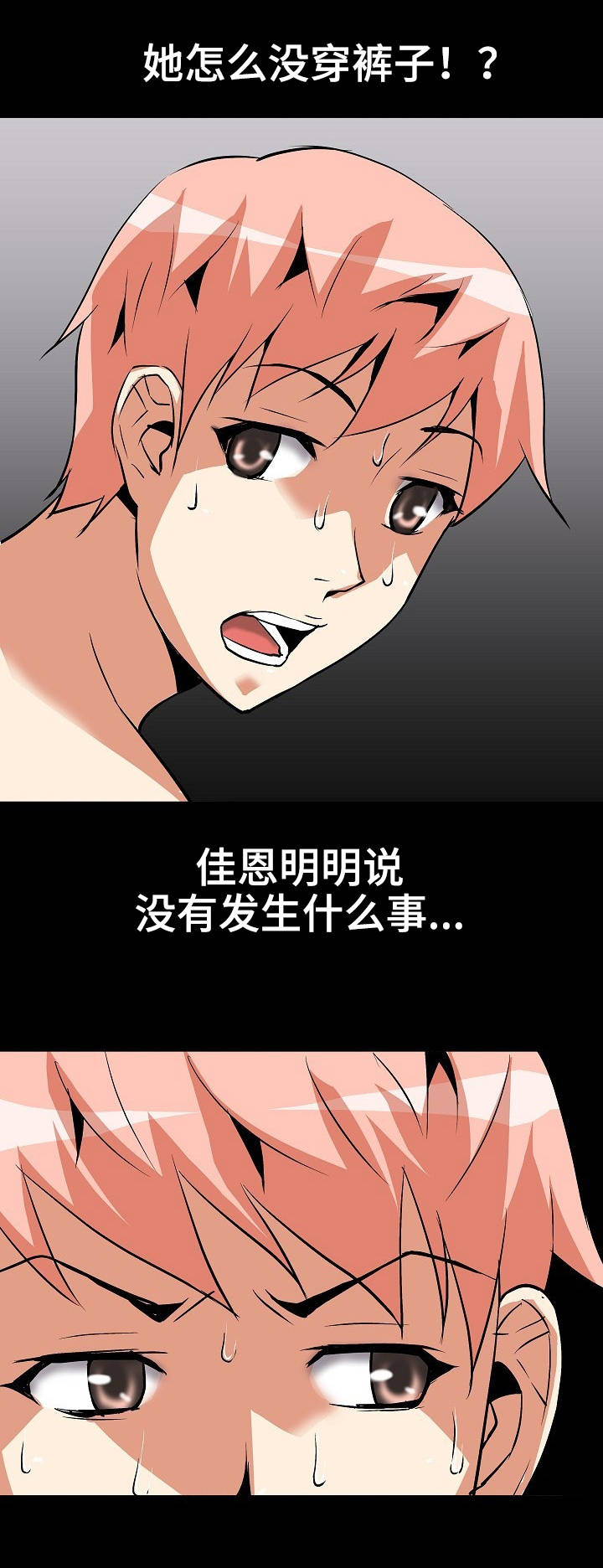 第13话：第13章：本能反应预览分镜