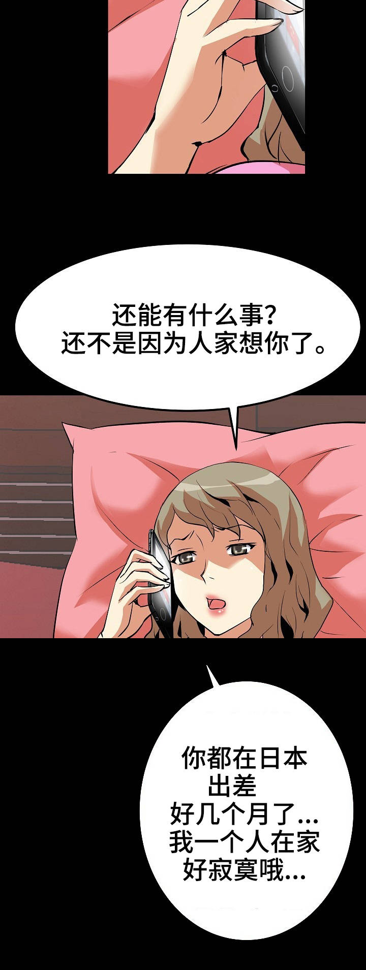 第14话：第14章：通话预览分镜