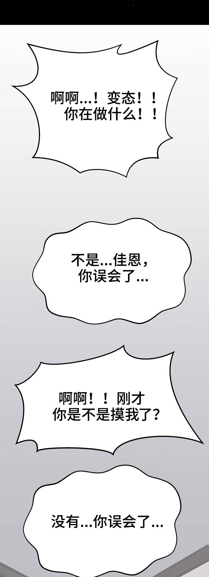 第17话：第17章：尴尬预览分镜
