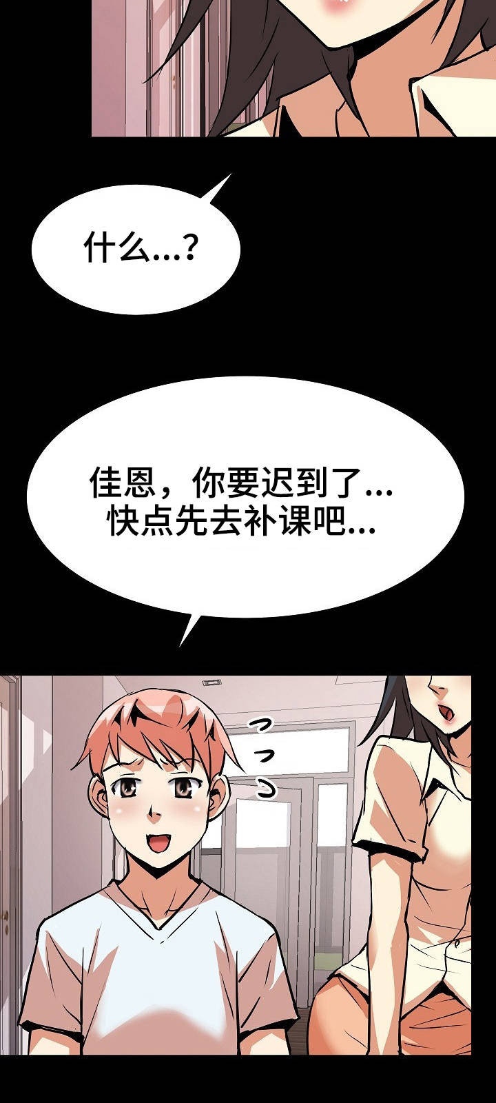 第18话：第18章：影响心情预览分镜