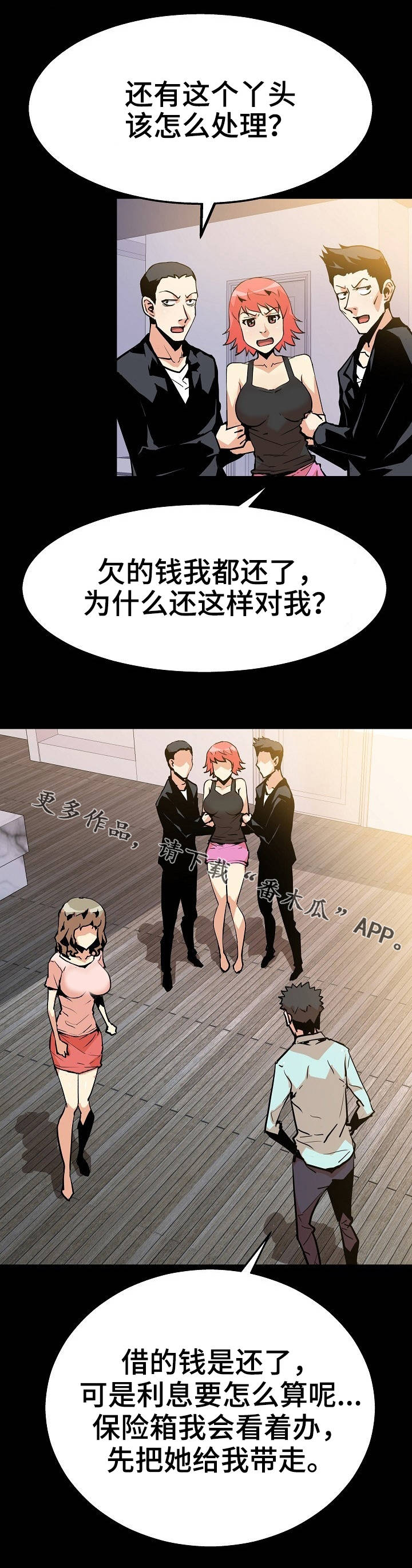 第43章:开始行动