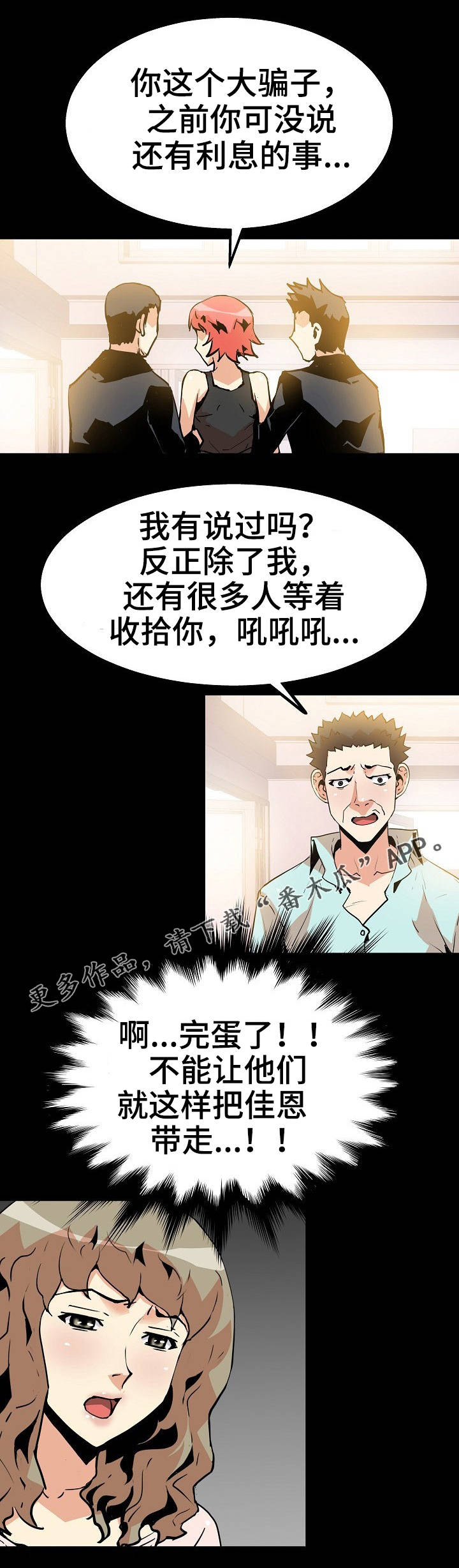 第43章:开始行动