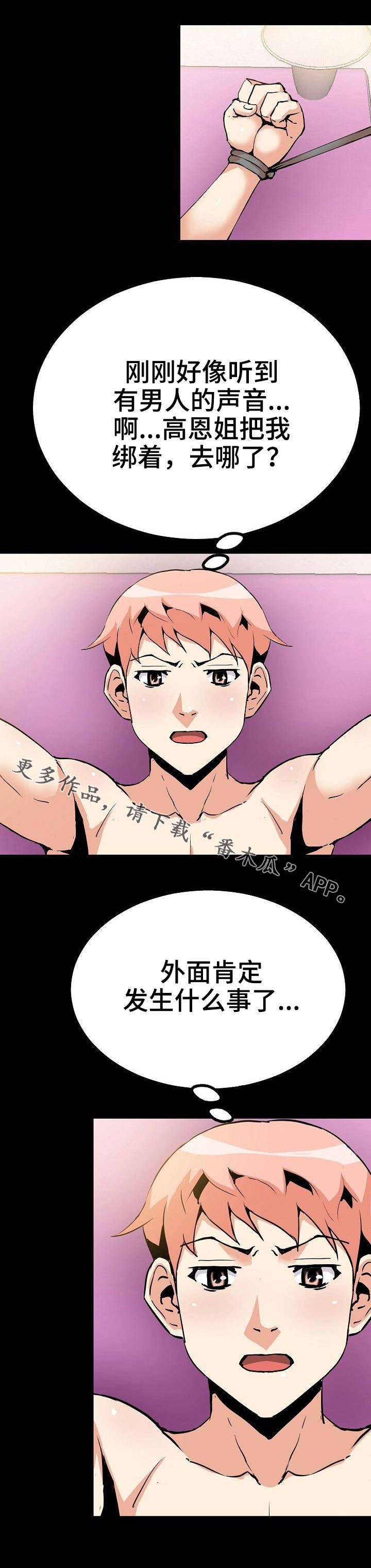 第43章:开始行动