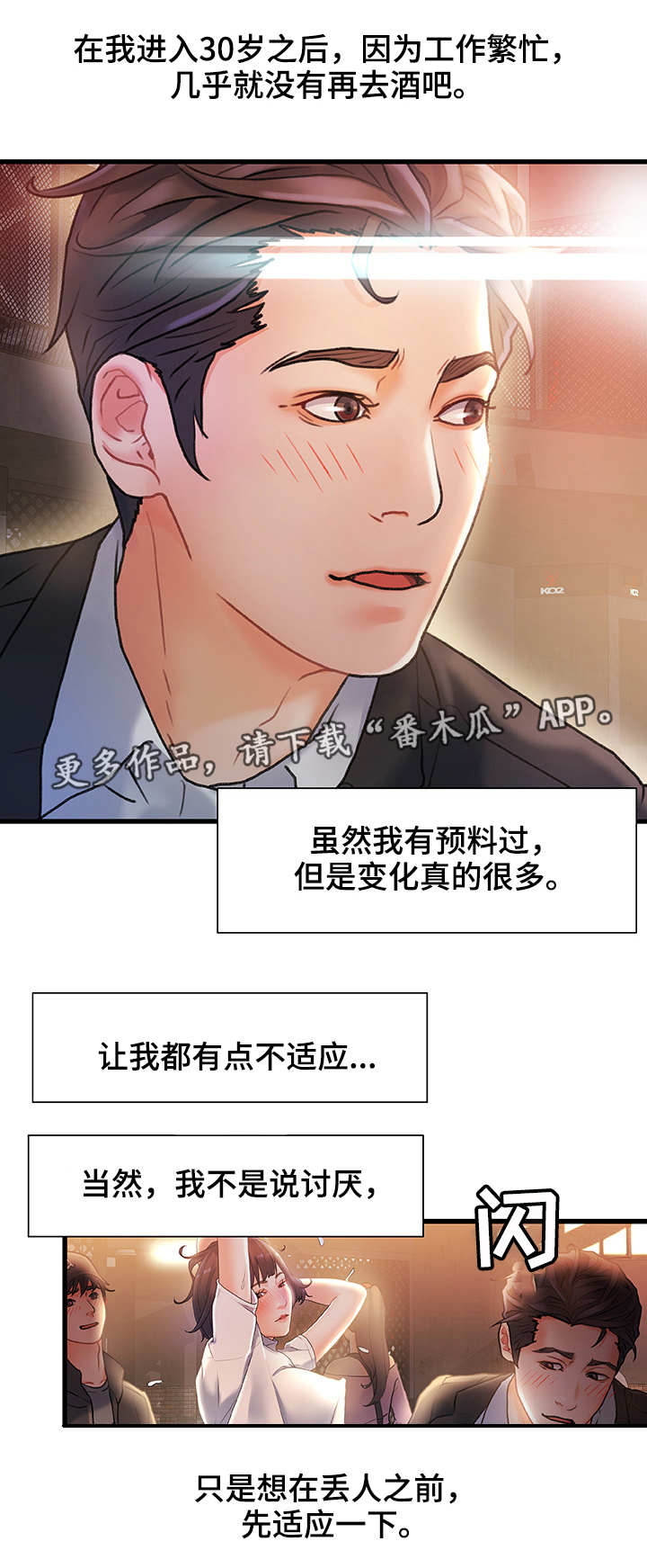 第4话：第4章：合适的目标预览分镜