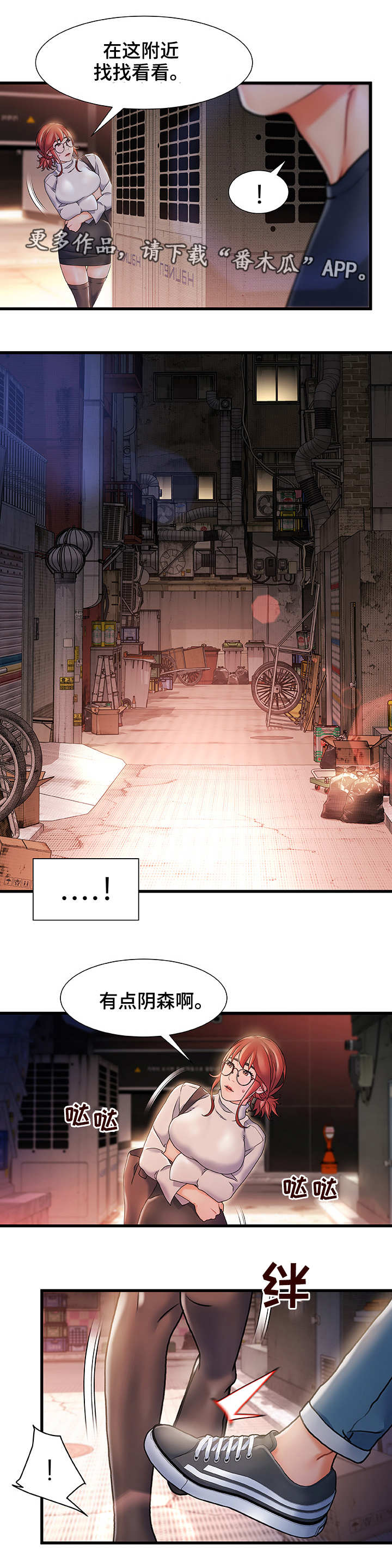 第7话：第7章：没法忘记预览分镜