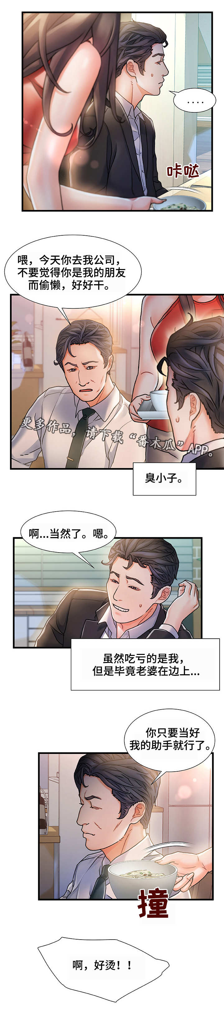 第10话：第10章：过意不去预览分镜