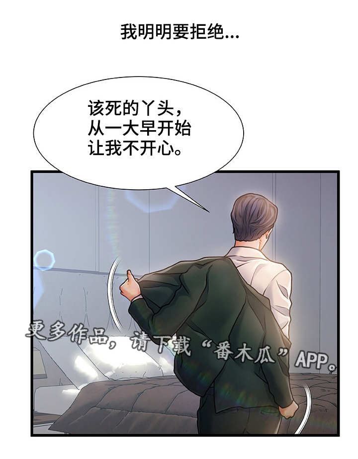 第11话：第11章：暂住预览分镜