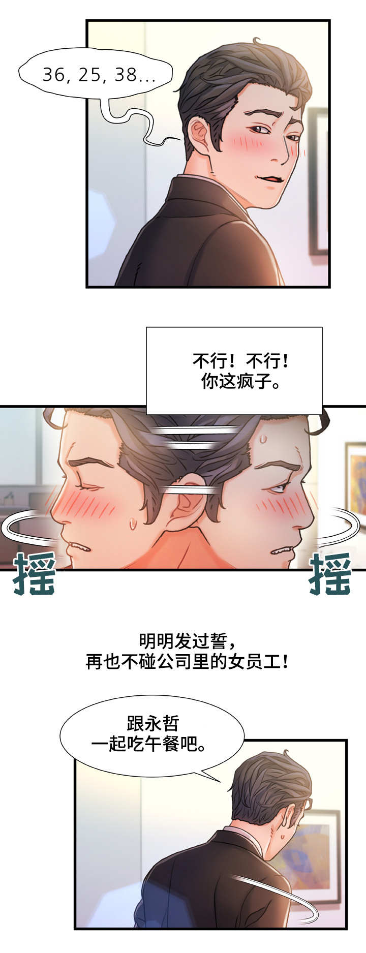 第13话：第13章：不速之客预览分镜