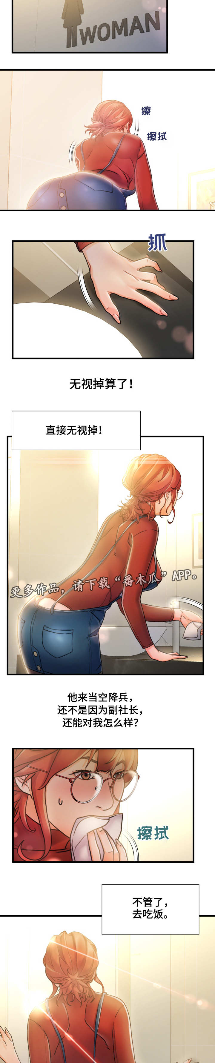 第15话：第15章：垃圾预览分镜