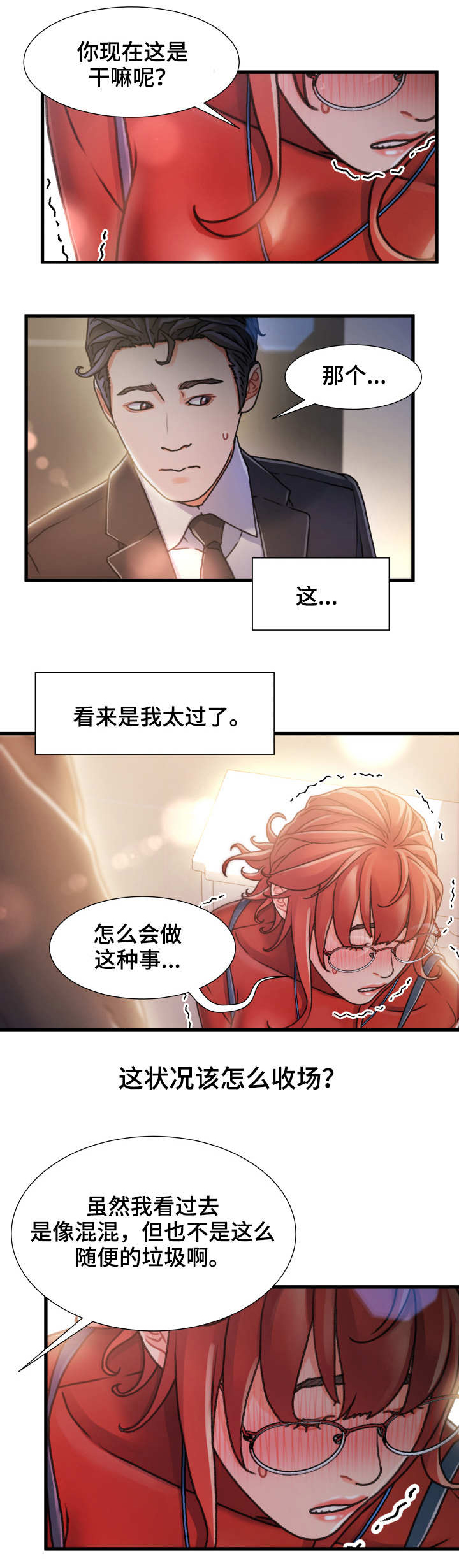 第16话：第16章：过火预览分镜