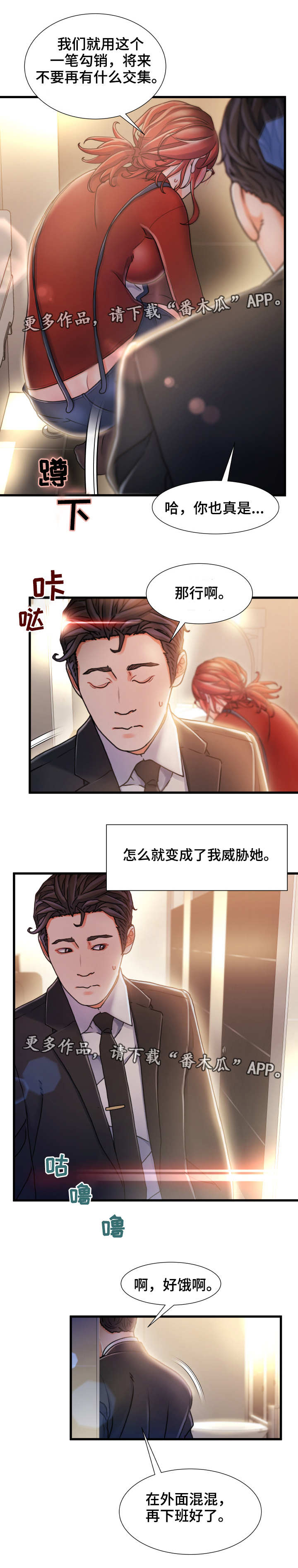 第17话：第17章：矛盾预览分镜