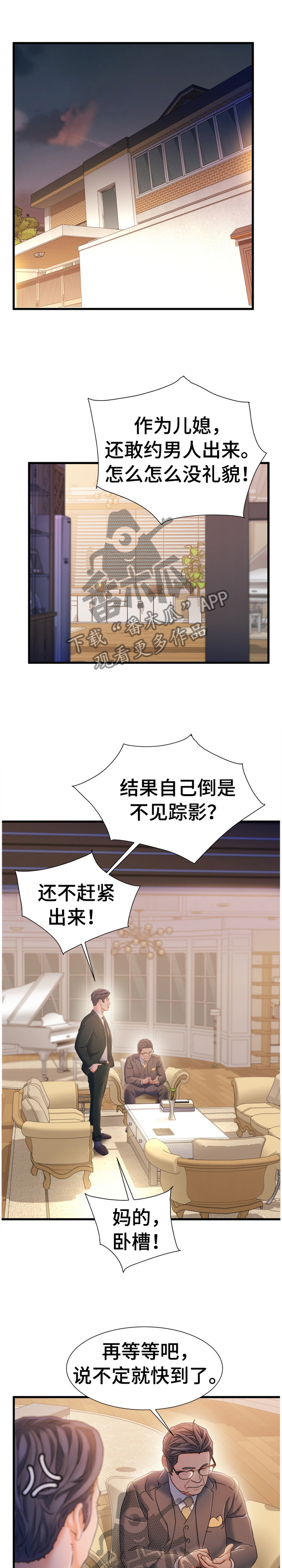 第48章：谈判