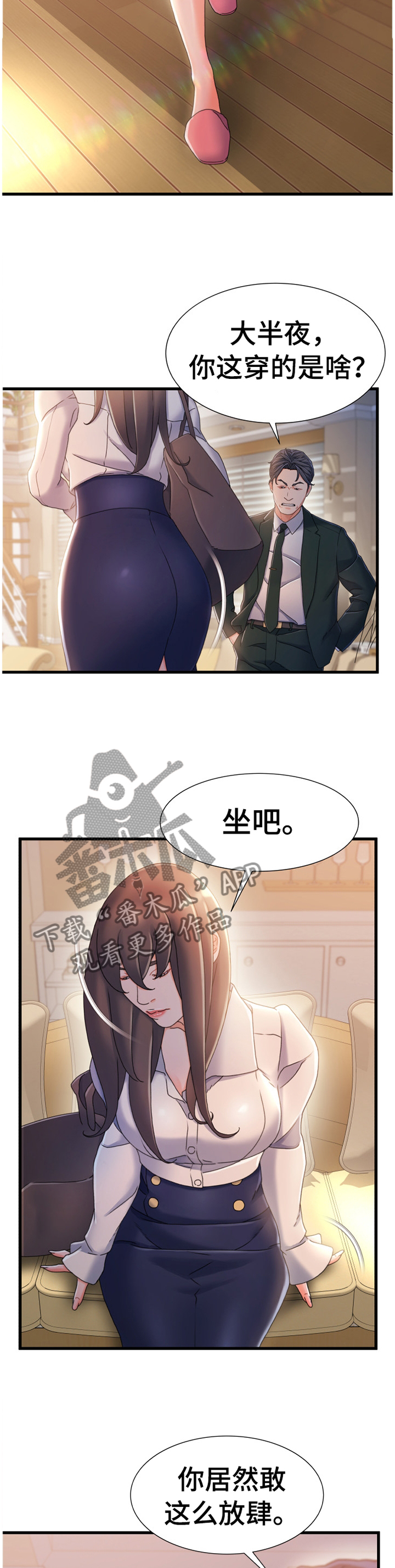 第48章:谈判