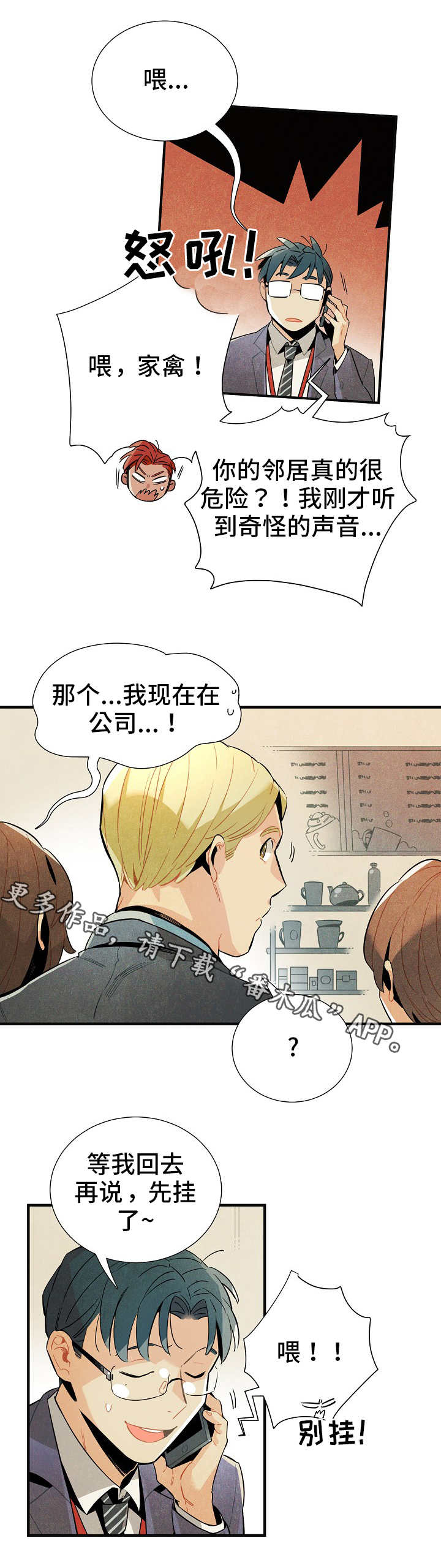 第11话：第11章：研究对象预览分镜