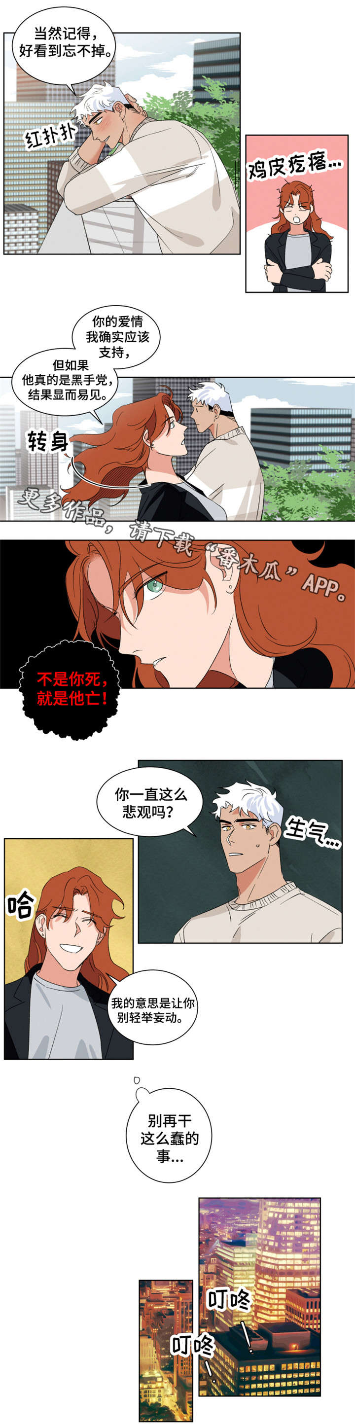 第4话：第4章：调查预览分镜